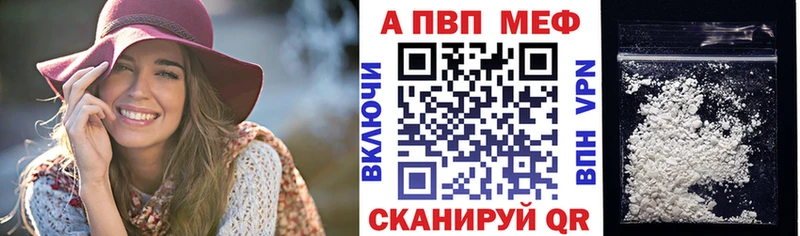 Alpha-PVP кристаллы  Купить закладки  Старый Крым 