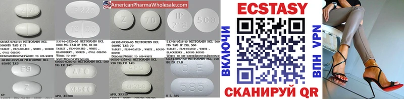 Ecstasy XTC  Купить  Старый Крым 