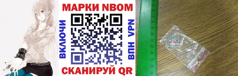 Марки 25I-NBOMe 1500мкг  Купить  Старый Крым 