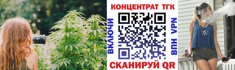 ТГК гашишное масло  Купить закладки  Старый Крым 
